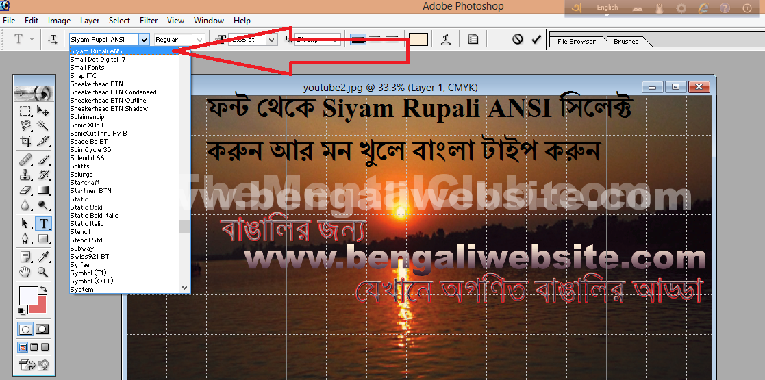 amar bangla software free download